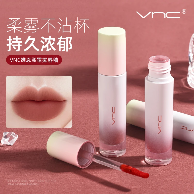 【龙年爆款】VNC维恩熙霜雾唇釉不易掉学生显白秋冬不掉色显白显色