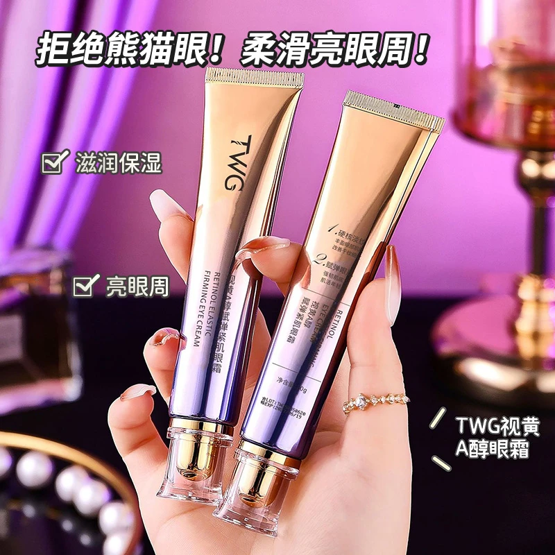 【3.9/支】TWG视黄A醇眼霜眼袋细纹紧肌女补水保湿平价