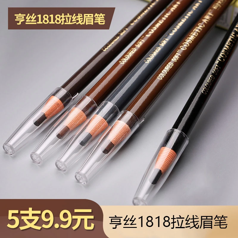 【到手5支】正品亨丝1818拉线眉笔女防水防汗持久可剥初学者撕拉削