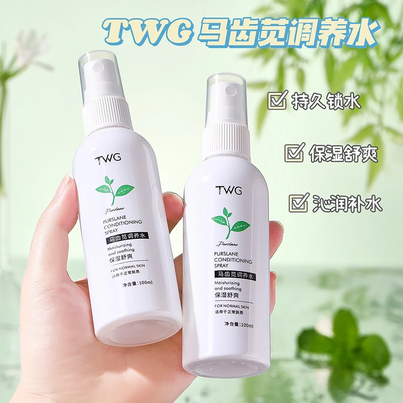 TWG马齿苋调养水保湿补水喷雾细腻润肤清爽化妆水推荐女学生好物