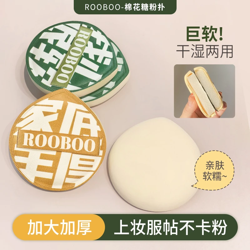 【2个装+2个收纳盒】沁诺棉花糖气垫粉扑超大号干湿两用粉底液专属