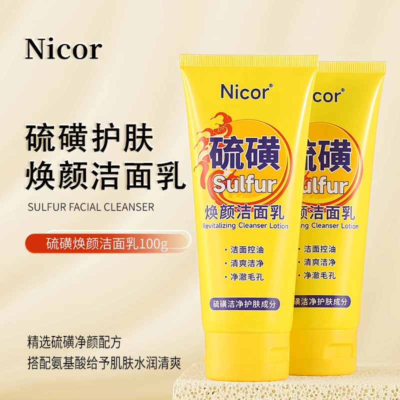 【到手两支】Nicor硫磺焕颜洁面乳清洁学生保湿净颜柔和平价推荐