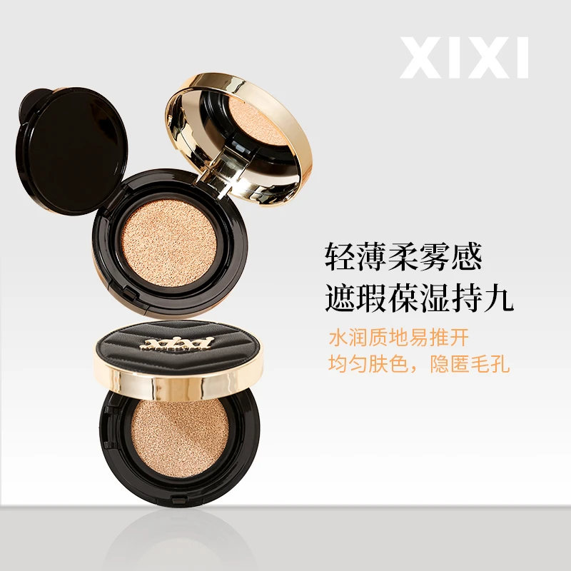 xixi皮革气垫BB霜柔焦雾感细腻清透服帖学生党粉底便携新手推荐
