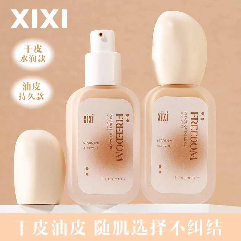 xixi无瑕持久粉底液轻薄遮瑕不卡纹干皮奶油肌油皮柔雾推荐持妆