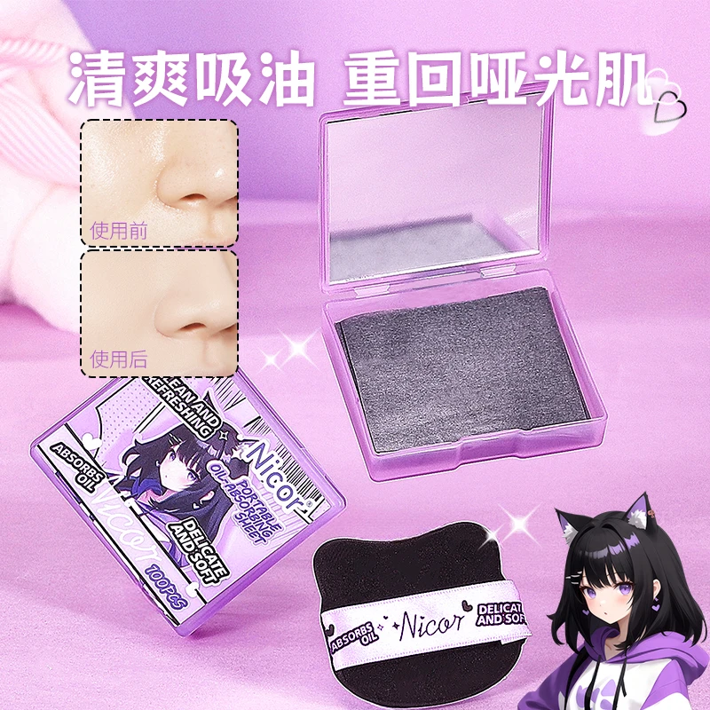 Nicor便携式吸油纸竹炭素清爽吸油柔软带粉扑平价推荐哑光肌学生