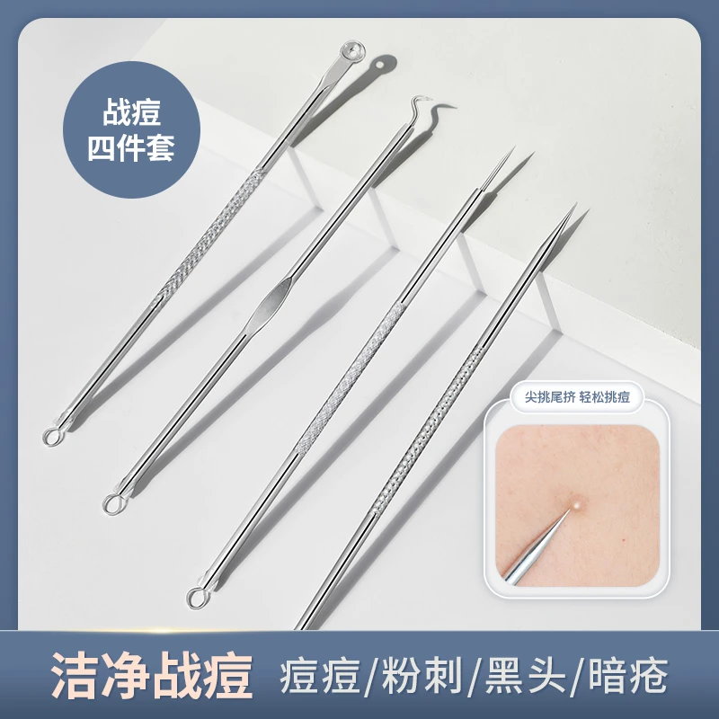 粉刺针套装家庭款便携洁净挑痘战痘挤黑头挑粉刺银色尖头套盒推荐