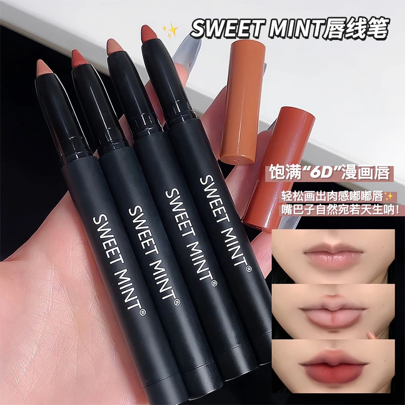 SWEET MINT唇膏笔女雾面哑光顺滑显色新手勾勒唇形推荐