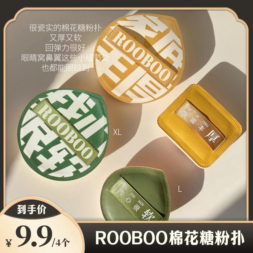 【4个装+4收纳盒】沁诺100分棉花糖气垫粉扑干湿两用粉底液服帖