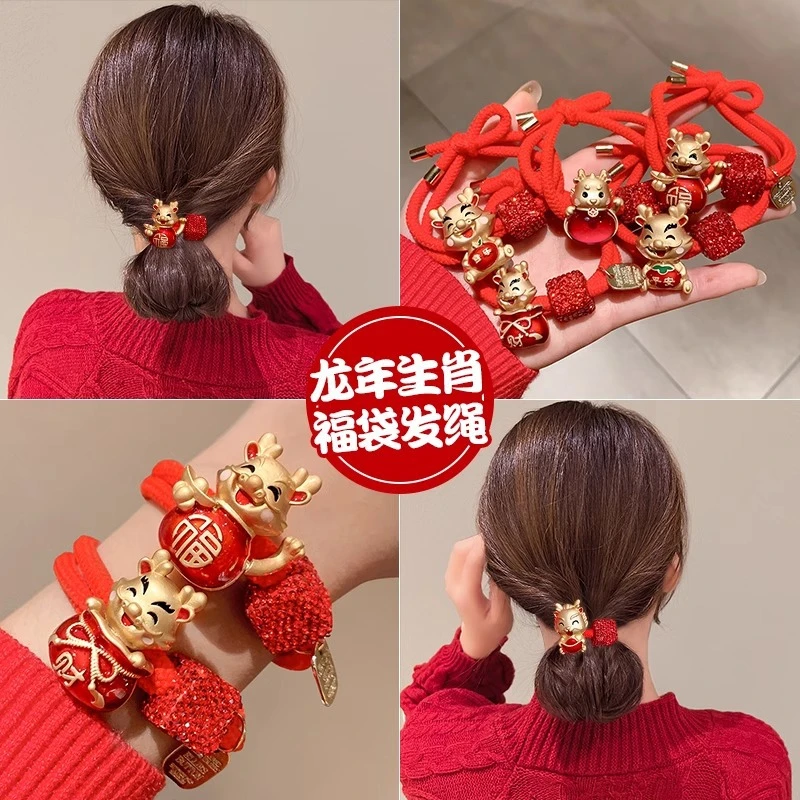 中国风本命新年生肖龙红色发绳女2024新款发圈耐用皮筋扎马尾头绳