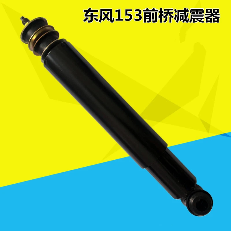 适配东风天龙天锦大力神前桥减震器153前桥避震减振器 2921FC-010