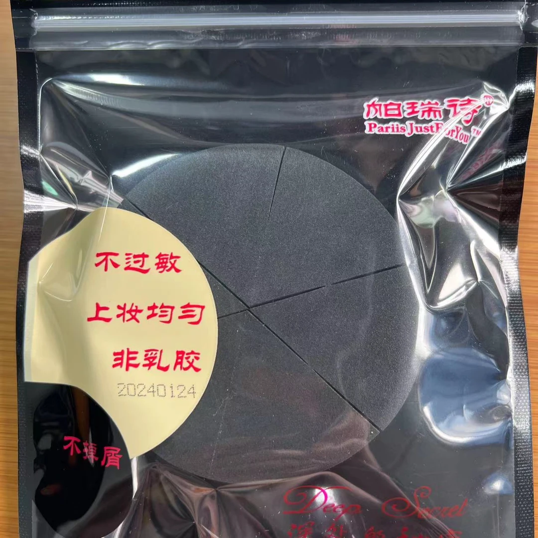 六切粉扑化妆粉扑三角粉扑黑色肤色随机发粉底膏专用便携干湿两用