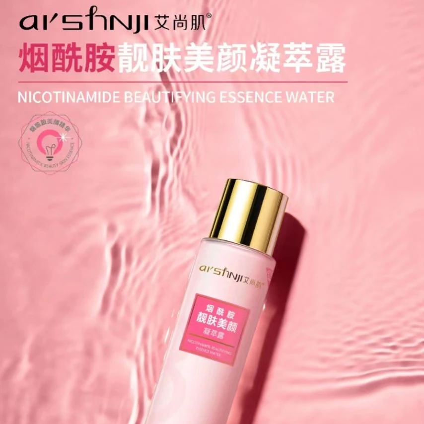 艾尚肌烟酰胺靓肤美颜凝萃露