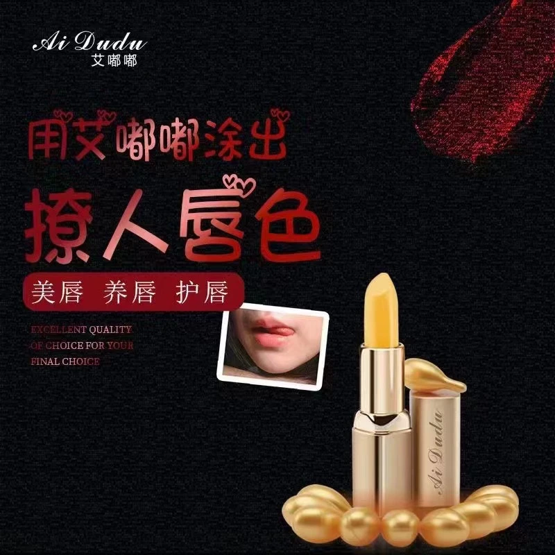 艾嘟嘟粉嫩变色唇膏防干保湿