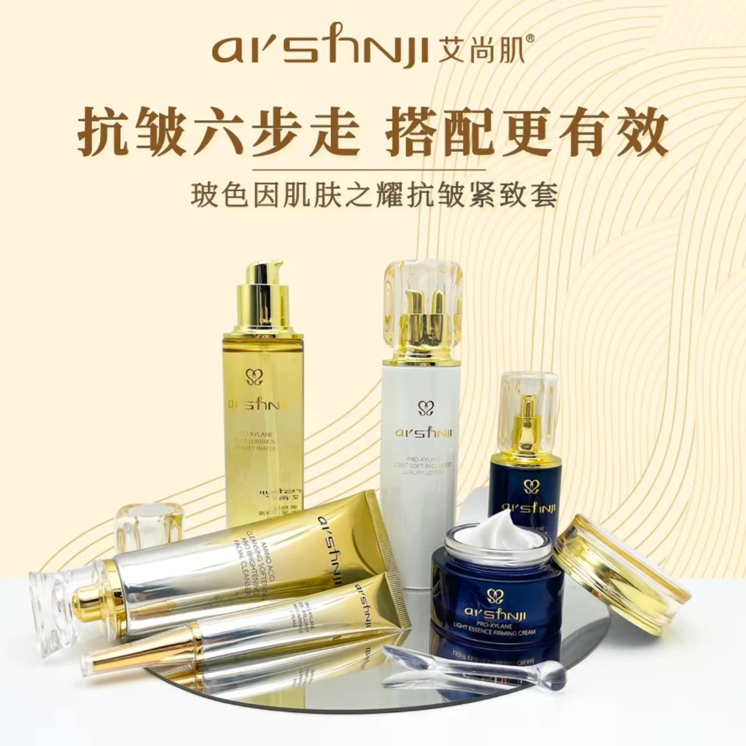 艾尚肌玻色因肌肤抗皱紧致套紧致玻色因抗初老保湿修护