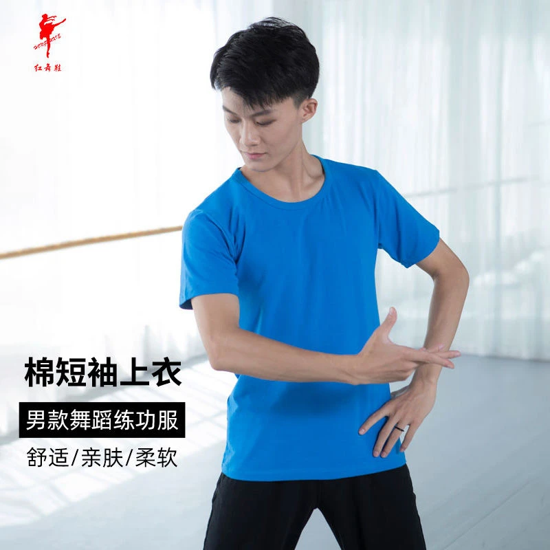 红舞鞋3029舞蹈服训练短袖拉丁舞形体艺考服跳操健身服练功服男款