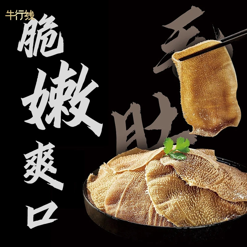 【毛肚叶片】净重3斤包邮重庆火锅食材优质牛百叶毛肚大叶片千层肚