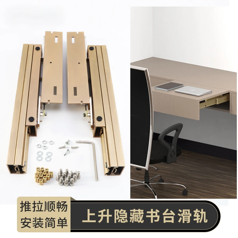 多功能上升隐形滑轨 铝合金静音推拉伸缩导轨隐藏折叠桌五金配件