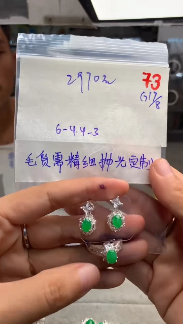 【闪购商品】定制翡翠未镶嵌毛货需精细抛光+多样性发货拍一发一