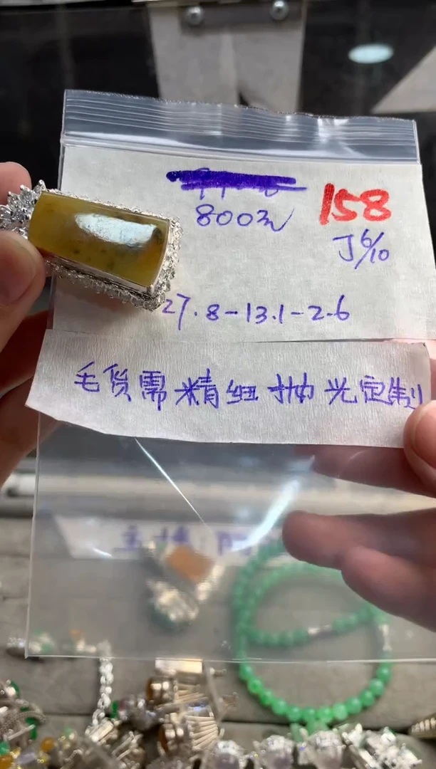 【闪购商品】定制翡翠未镶嵌毛货需精细抛光发货拍一发一