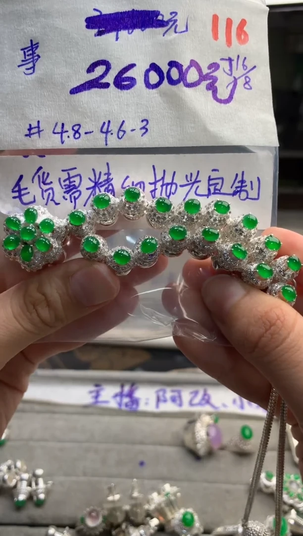 【闪购商品】定制翡翠未镶嵌毛货需精细抛光+多样性发货拍一发一