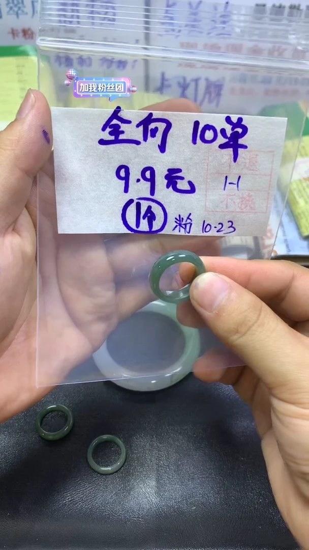 【闪购商品】定制翡翠未镶嵌多样性戒圈不退不换