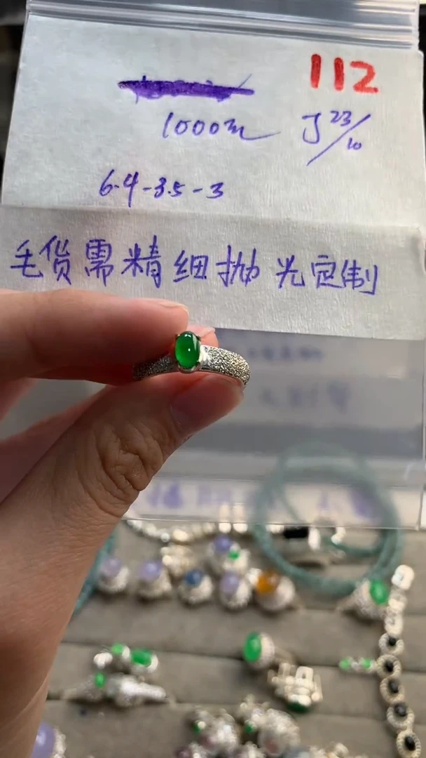 【闪购商品】定制翡翠未镶嵌毛货需精细抛光发货拍一发一