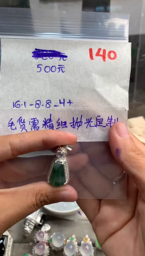 【闪购商品】定制翡翠未镶嵌毛货需精细抛光发货拍一发一