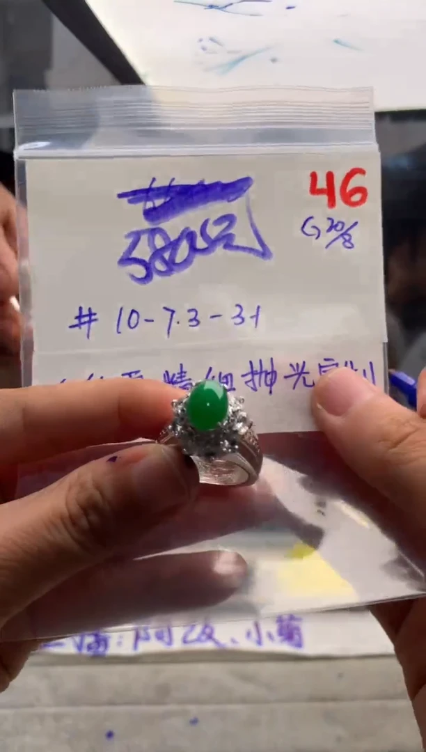 【闪购商品】定制翡翠未镶嵌毛货需精细抛光+多样性发货拍一发一