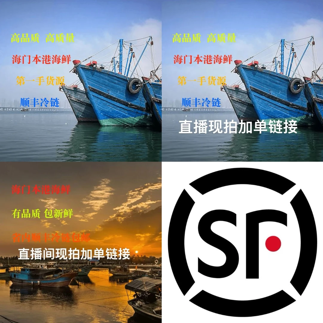 汕头海门本港海鲜姑鱼10 斤