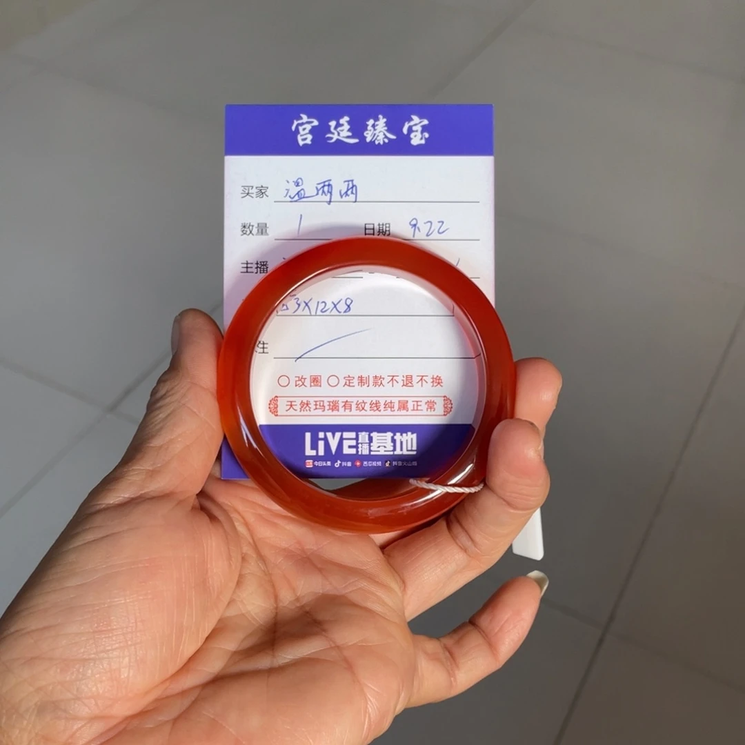 玛瑙/玉髓手镯未镶嵌温**◡