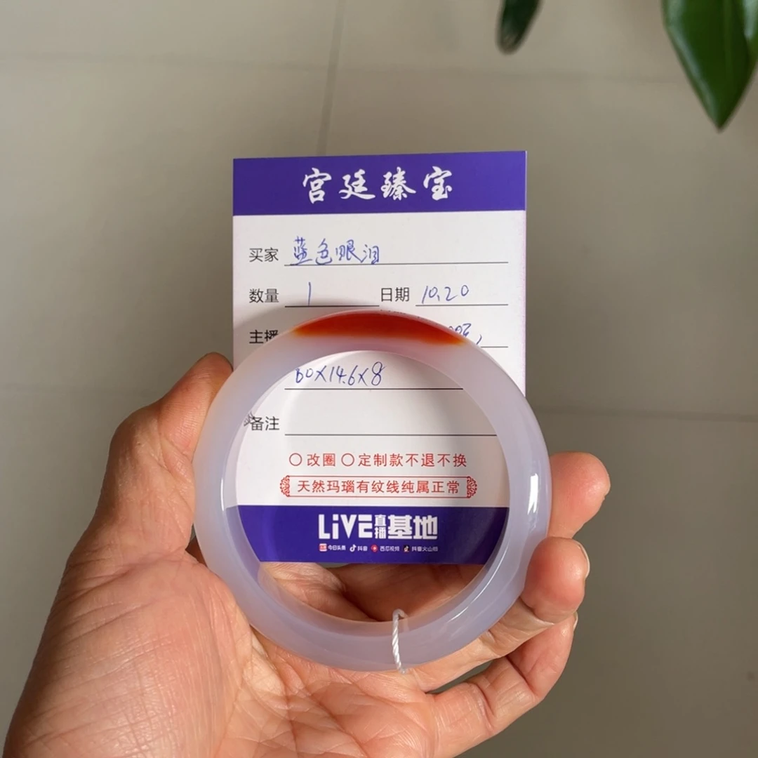 玛瑙/玉髓手镯未镶嵌蓝***?