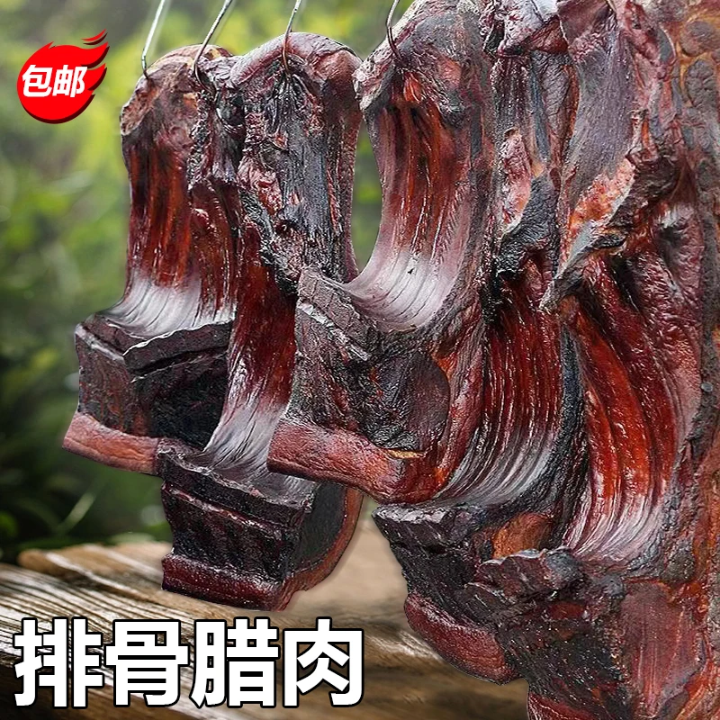 排骨腊肉 湖南特产腊排骨自制腊肉烟熏排骨非贵州云南丽江 包邮