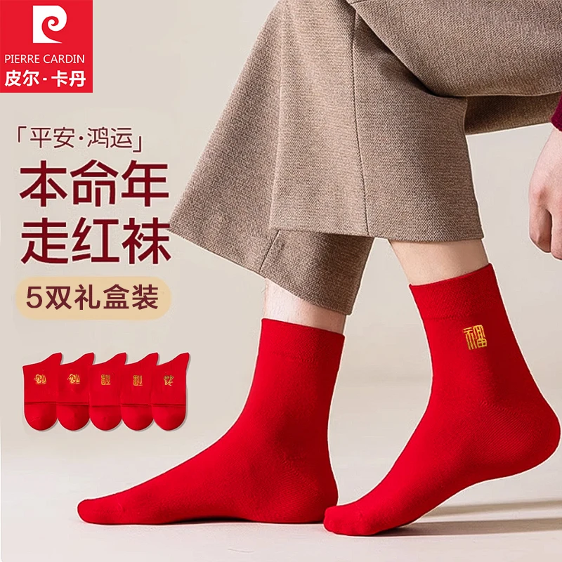 皮尔卡丹男女款红袜子本命年秋冬纯棉刺绣袜子鸿运福字礼盒装