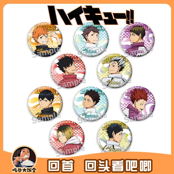 【排球少年】TTA回首 回头看吧唧徽章