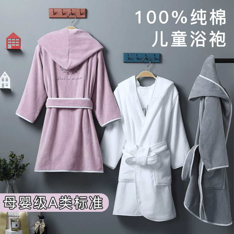【小扬哥甄选】儿童浴袍毛巾料睡袍男童全棉睡衣带帽斗篷吸水速干