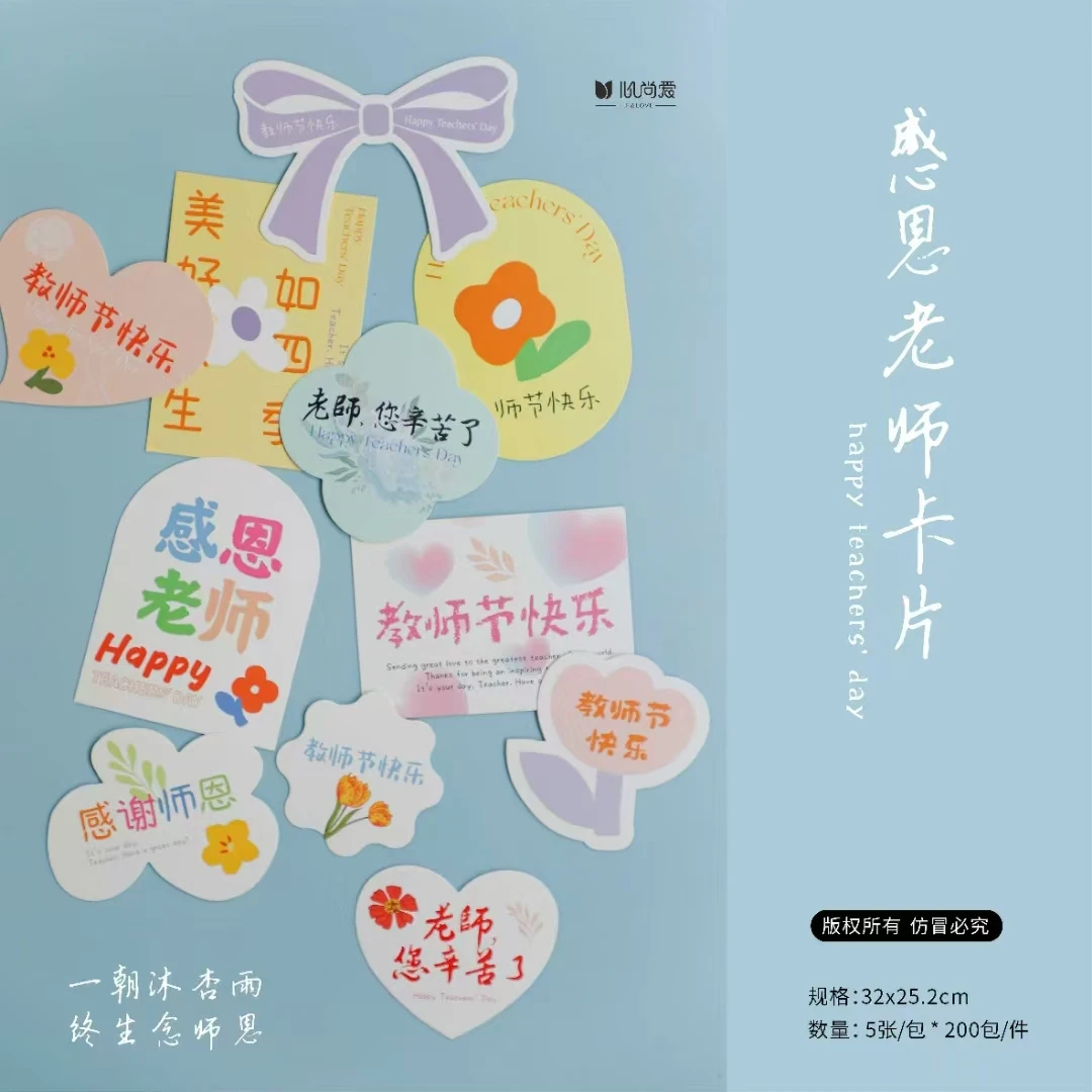 感恩老师卡片老师辛苦了教师节快乐混搭小卡片包花店鲜花包装资材