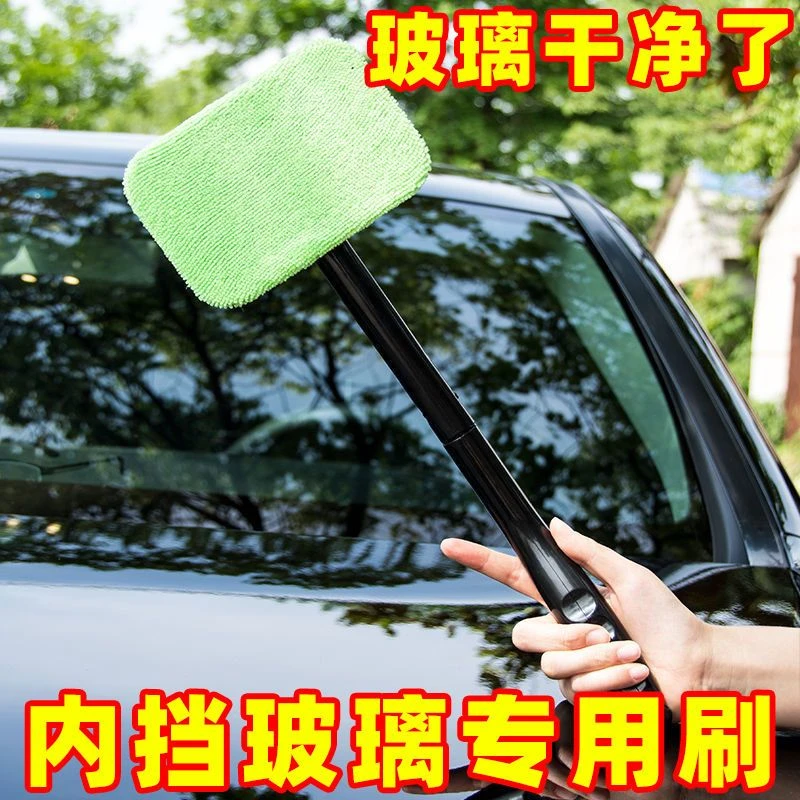 汽车玻璃除雾清洁神器擦雾除雾刷车窗除尘防雾出行必备擦车除雾刷