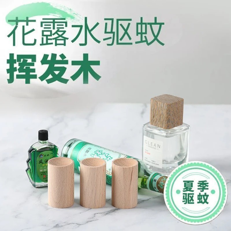 【新品福利】驱蚊扩香木持久留香花露水挥发木香薰创意玩具实木摆件