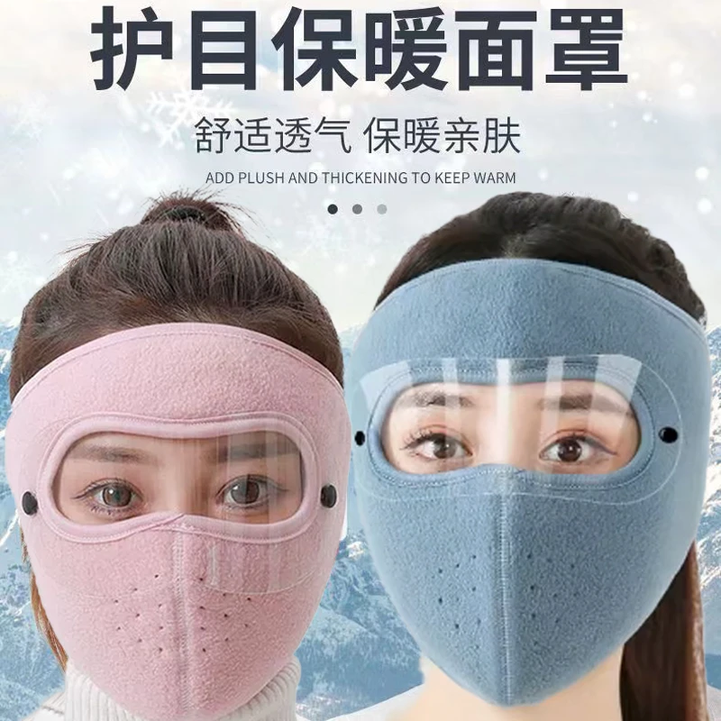 秋冬保暖防风面罩全包护目防寒魔术贴口罩户外骑行防尘护耳护脸