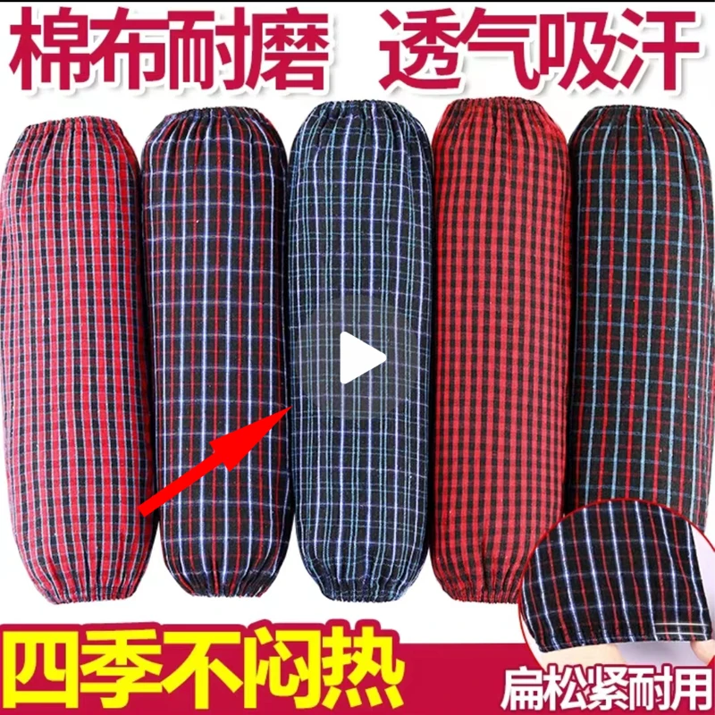 袖套女工作男长款纯棉冬季加厚袖口家务清洁防污耐脏劳保套袖袖笼