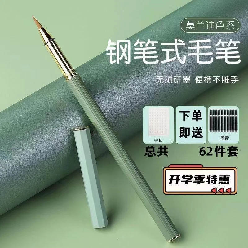 钢笔式毛笔便携书法狼毫毛笔软头笔字帖抄经小楷笔秀丽笔上林赋