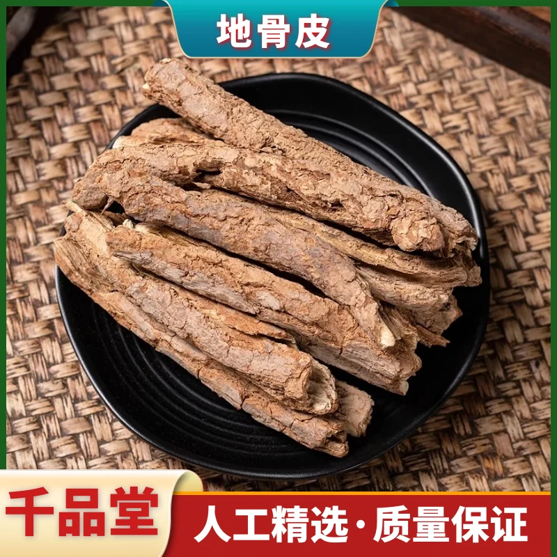 地骨皮正品新货老货地骨皮茶野生枸杞根干货叶菜250g500g泡水泡茶