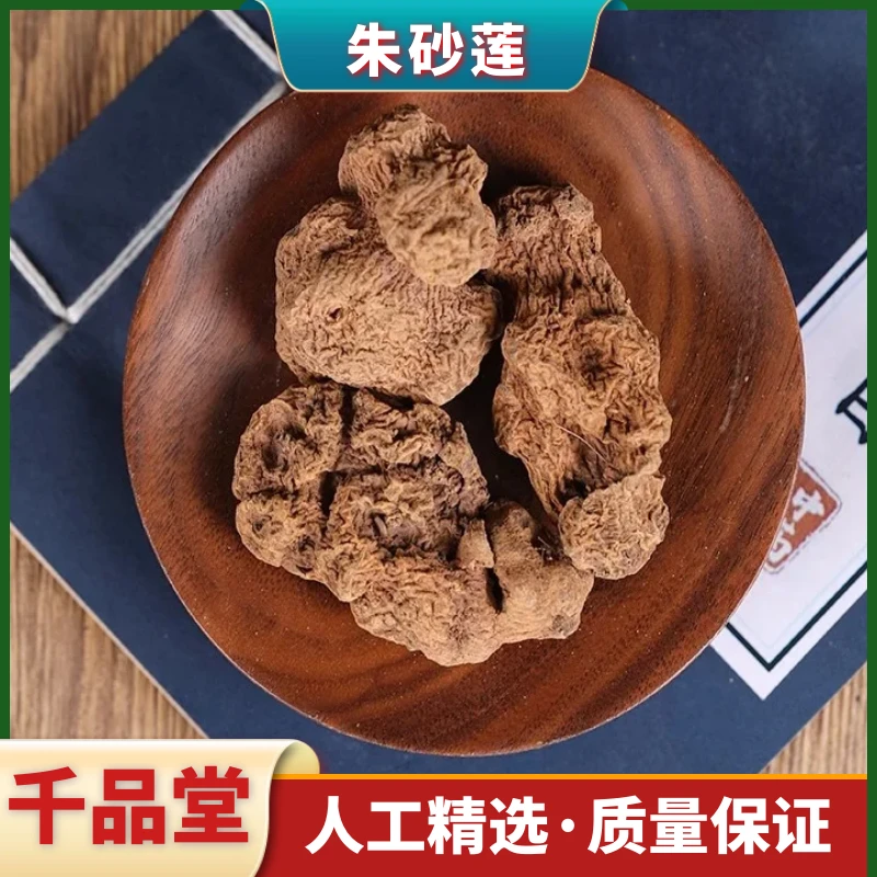 野生朱砂莲新货正品朱砂莲避蛇生辟蛇雷干货散装叶菜250g500g包邮
