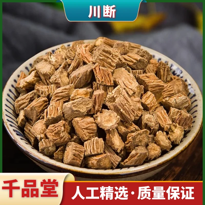 野生川续断无硫续断正品川段川断接骨草干货叶菜250g500g泡水泡茶