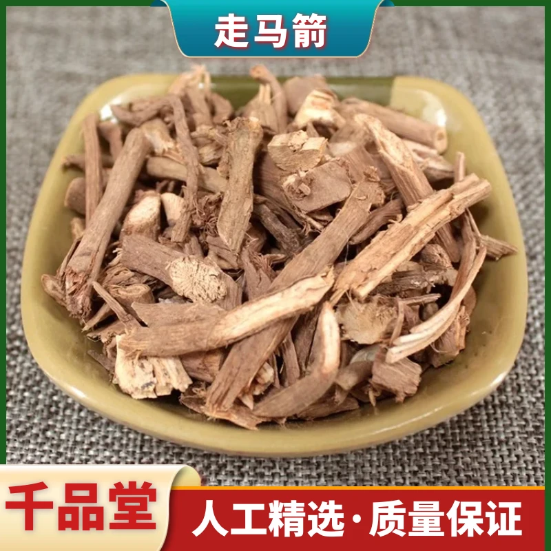 走马箭新货野生晒干走马风排风藤陆英根干货散装叶菜250g500g包邮