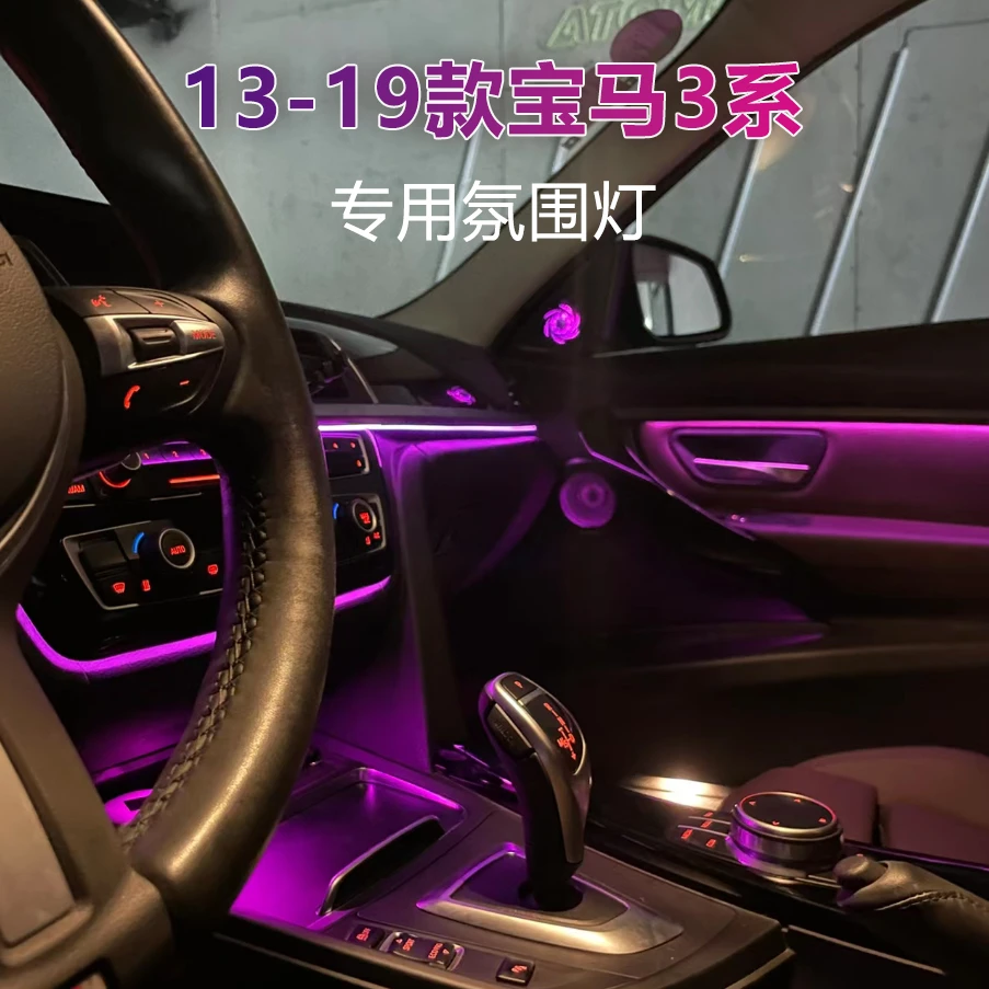 13-19款宝马320li长轴短轴专车专用幻彩流光氛围灯中音盖板高音