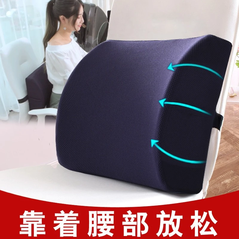 久坐护腰垫椅子抱枕靠枕靠背垫靠垫腰枕记忆棉透气靠背枕靠腰