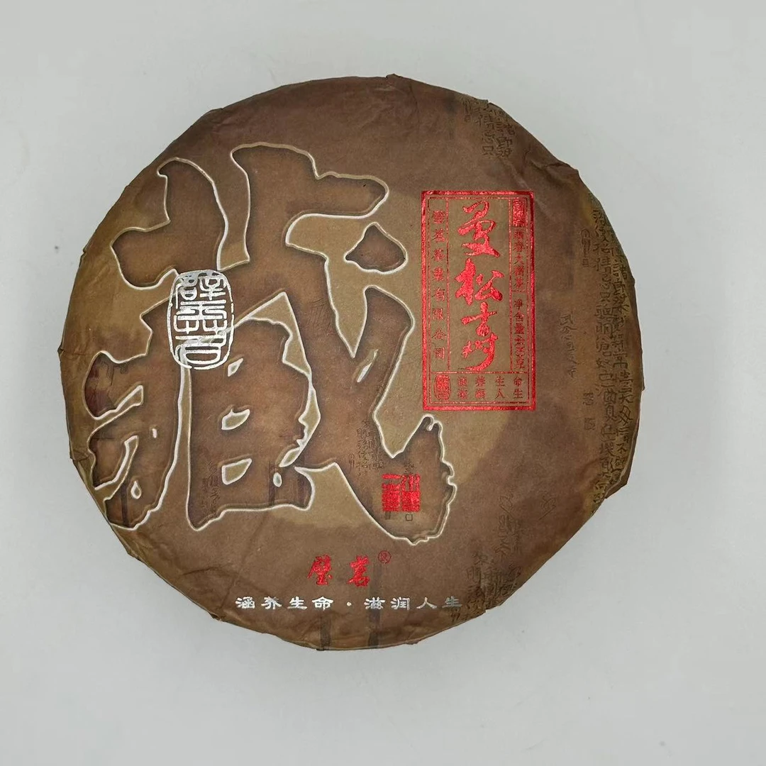 璧茗 2024 藏-曼松 饼茶净含量400g 曼松贡茶古树 王子山头春头采