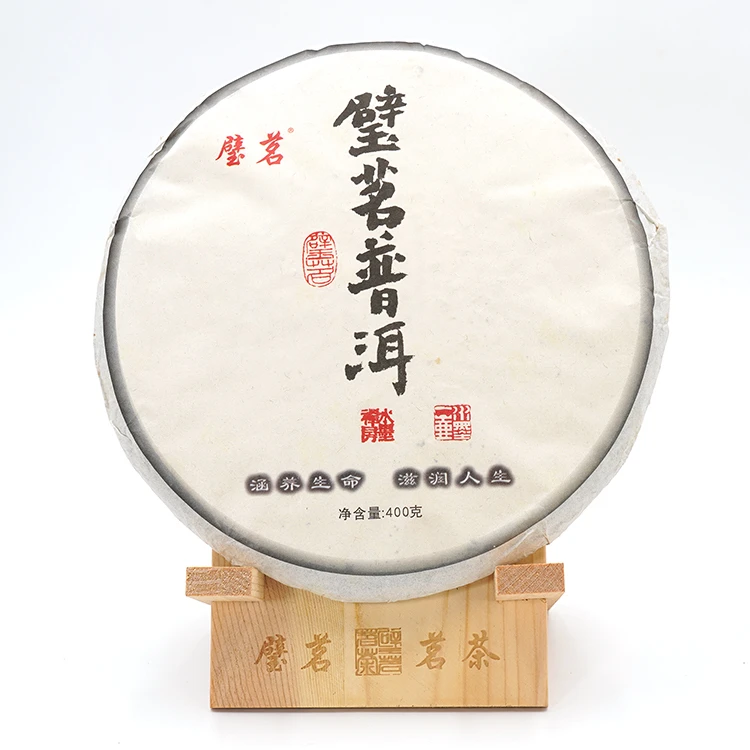 【2013年璧茗普洱生茶400克】11年陈