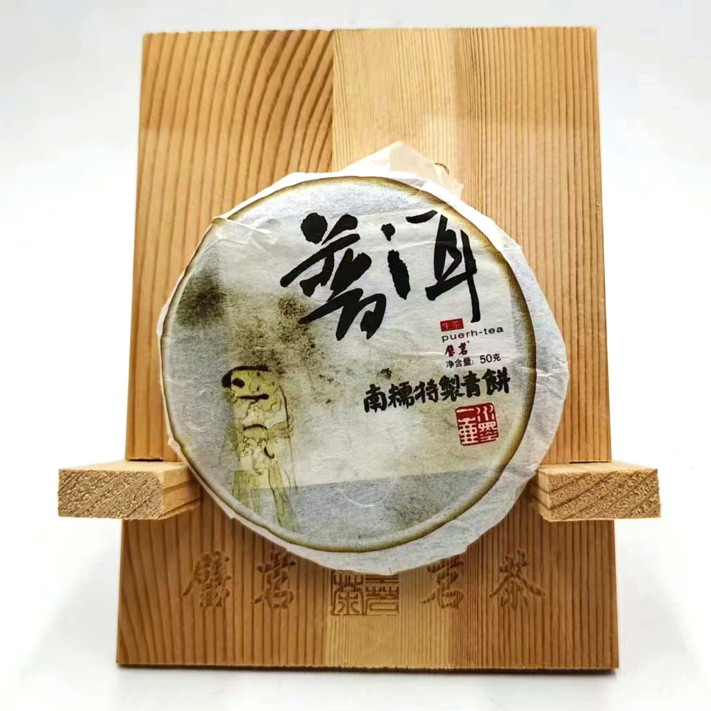 璧茗 2012 南糯特制青饼 普洱生茶